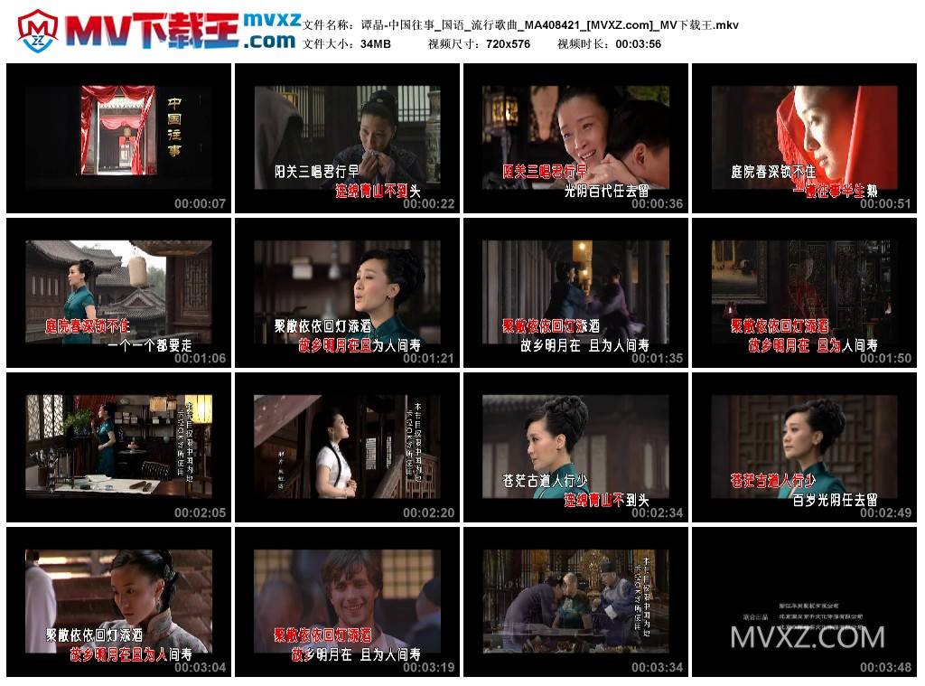 谭晶-中国往事_国语_流行歌曲_MA408421